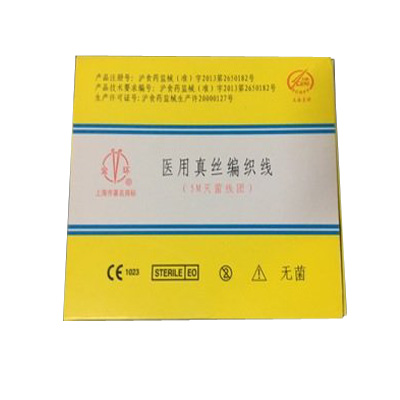 上海金環(huán)醫(yī)用真絲編織線(xiàn)